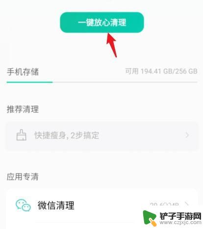 手机中的其他内存怎么删除vivo 如何操作vivo手机清除其他存储