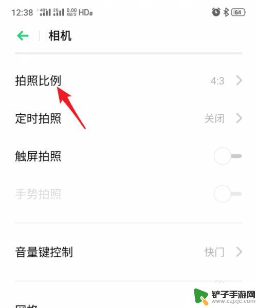 手机拍照比例怎么选择 realme手机相机拍照比例设置方法