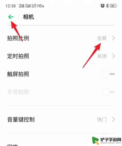 手机拍照比例怎么选择 realme手机相机拍照比例设置方法