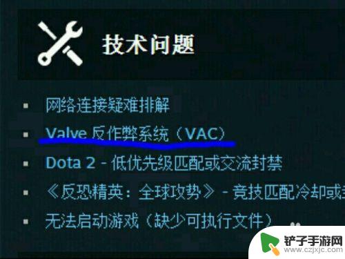 steam解除封 Steam VAC禁封解除方法教程