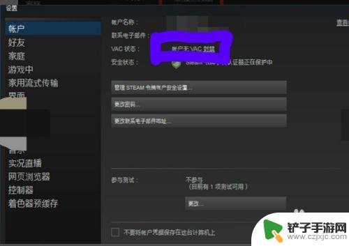 steam解除封 Steam VAC禁封解除方法教程