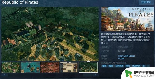 《海盗共和国》Steam页面上线 明年正式发售