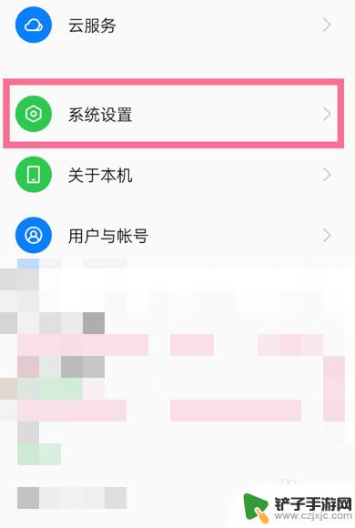 oppor17怎么设置下面三个键 oppor17返回键怎么调整