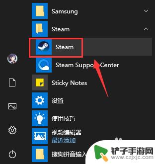 steam在哪关闭开机自启动 Steam如何关闭开机自动启动