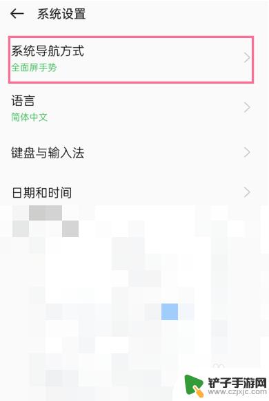 oppor17怎么设置下面三个键 oppor17返回键怎么调整