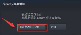 steam在哪关闭开机自启动 Steam如何关闭开机自动启动