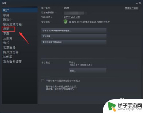 steam在哪关闭开机自启动 Steam如何关闭开机自动启动