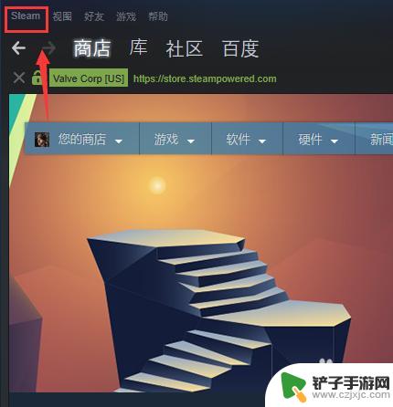 steam在哪关闭开机自启动 Steam如何关闭开机自动启动