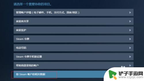 steam怎么获得云存档 Steam云存档位置在哪里