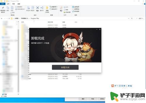 电脑下载原神怎么删除 原神卸载教程