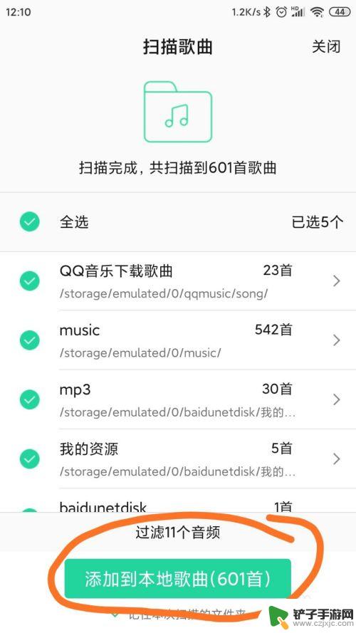 手机音乐怎么加入伴奏曲 手机QQ音乐如何添加手机中的歌曲