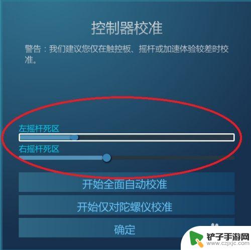 steam 手柄漂移 PC上玩Steam游戏时手柄摇杆漂移怎么办