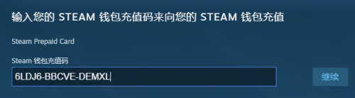 steam充值卡号怎么用 steam充值卡充值指南