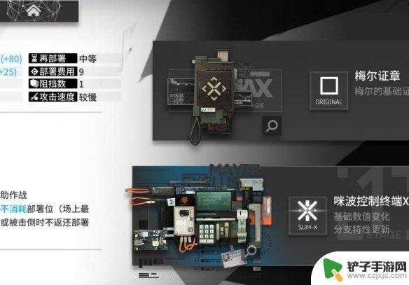 明日方舟角色怎么添加模组 《明日方舟》模组解锁方法