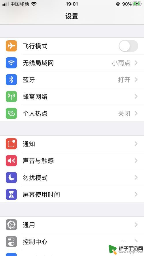 怎么把苹果手机的静音模式关掉 iPhone静音模式怎么关掉