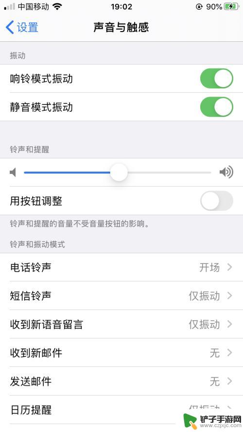 怎么把苹果手机的静音模式关掉 iPhone静音模式怎么关掉