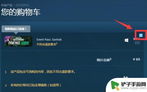 steam商店购物车怎么删除 Steam购物车如何删除物品