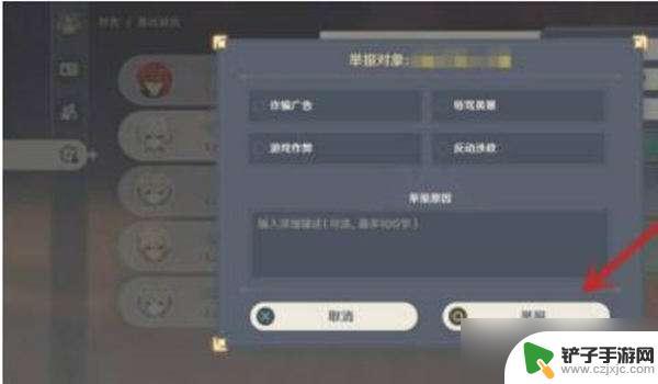 原神怎么举报别人开挂 《原神》举报科技号教程攻略分享