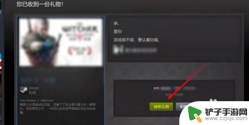 steam如何接收外区礼物 steam好友送的礼物如何接收