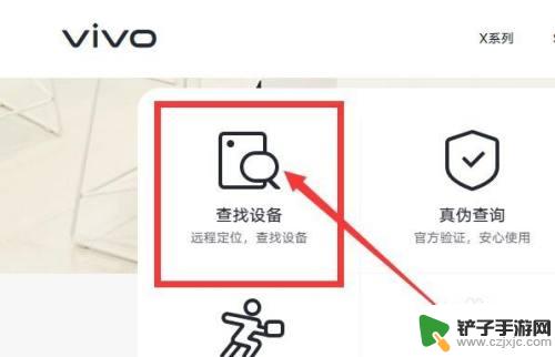 对方关机怎样查对方手机位置vivo vivo手机被关机后怎么办