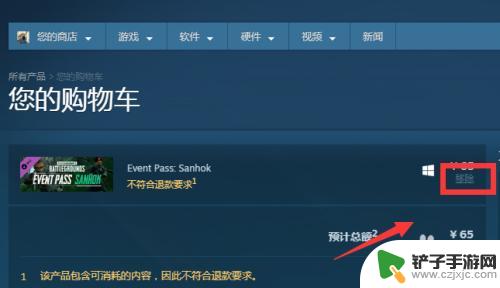 steam商店购物车怎么删除 Steam购物车如何删除物品