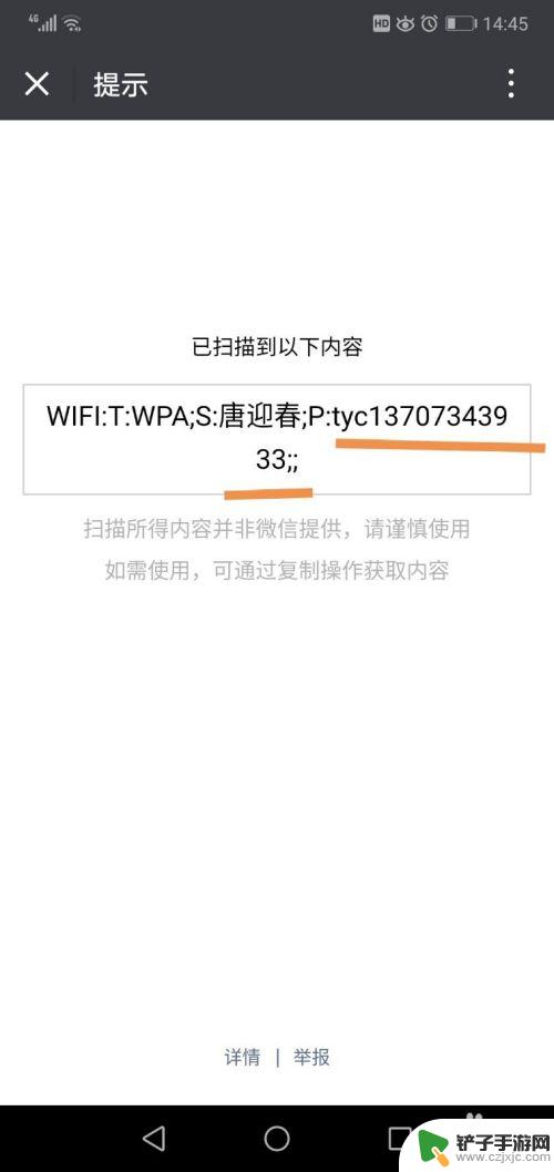 手机上网如何查看密码 手机上的网络密码在哪里查看