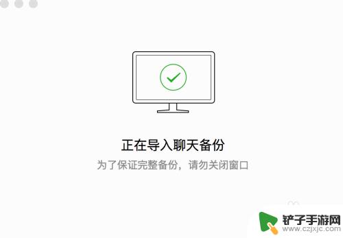 手机微信聊天如何导出保存 微信聊天记录导出到电脑怎么保存