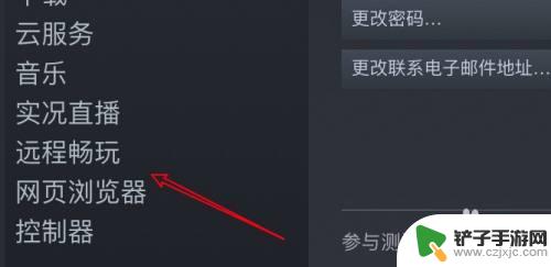 以撒steam远程同乐 Steam远程同乐功能怎么用