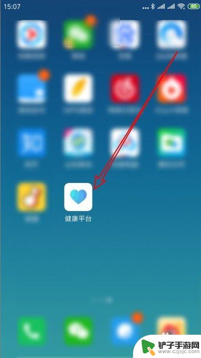 小米手机桌面健康怎么设置 小米手机健康平台图标怎么建立桌面快捷方式