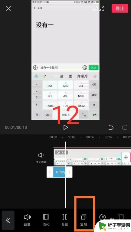 手机打字视频怎么设置 键盘敲打文字的视频制作步骤