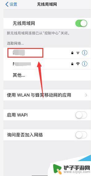 苹果手机如何自动连接wifi iPhone XR如何阻止自动连接某个WiFi