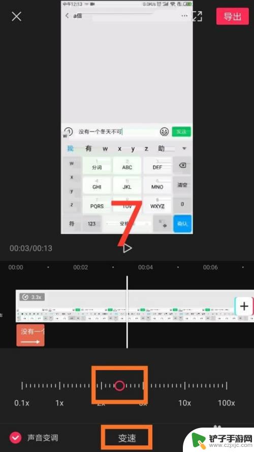 手机打字视频怎么设置 键盘敲打文字的视频制作步骤