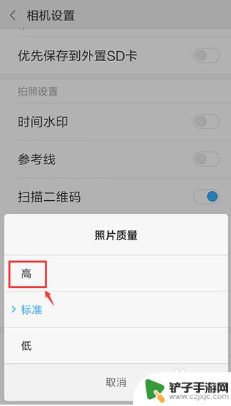 小米手机如何拍照更清晰 小米手机拍照清晰设置方法