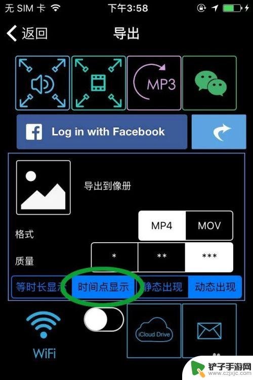 录音如何放到手机相册 iPhone如何录音配上照片制作视频