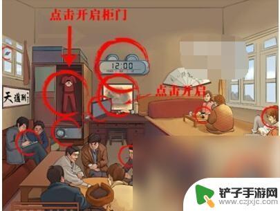 无敌脑洞王者甜蜜家园答案 《无敌脑洞王者》通关攻略不合理之处