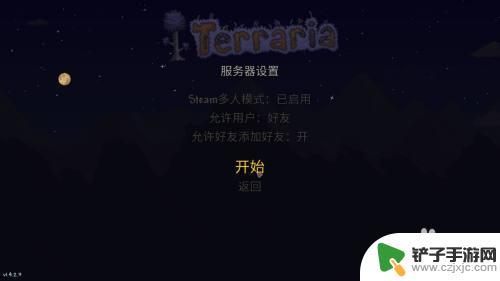 泰拉瑞亚显示连接已丢失 steam泰拉瑞亚联机连接丢失怎么办