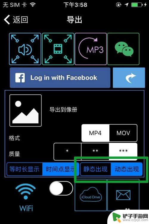 录音如何放到手机相册 iPhone如何录音配上照片制作视频