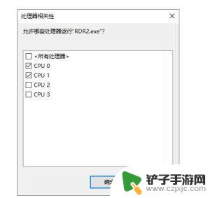 荒野大镖客2晚上卡 荒野大镖客2画面卡死无响应如何解决