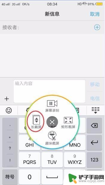 vivo21手机怎么截屏 vivo手机如何进行截屏操作