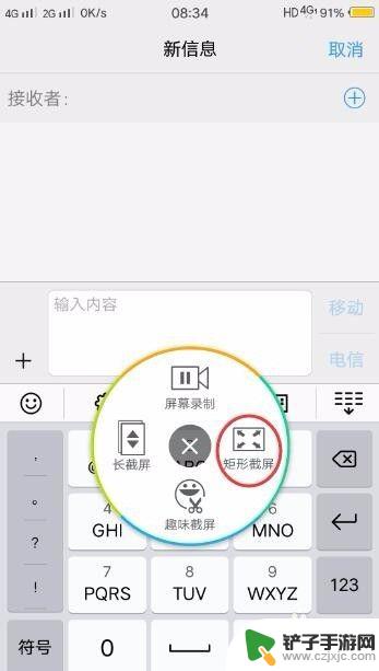 vivo21手机怎么截屏 vivo手机如何进行截屏操作