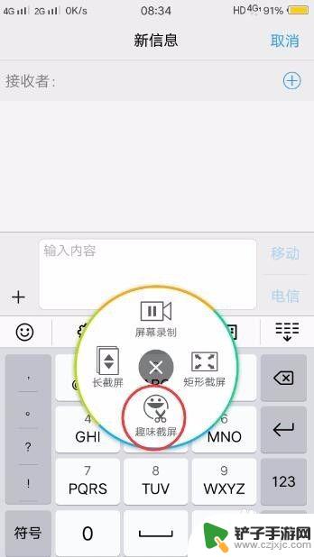 vivo21手机怎么截屏 vivo手机如何进行截屏操作