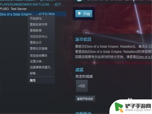 steam游戏避免更新 如何关闭Steam自动更新