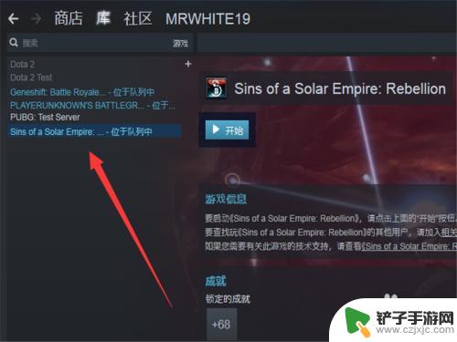 steam游戏避免更新 如何关闭Steam自动更新