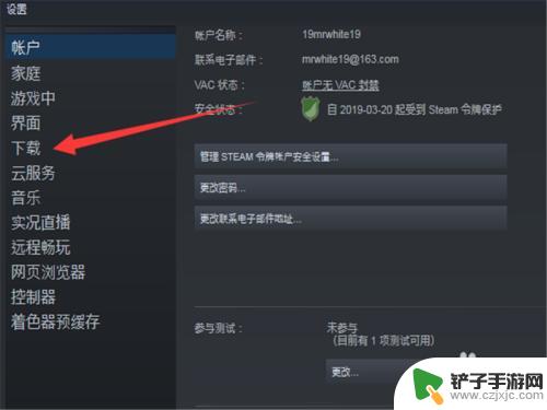 steam游戏避免更新 如何关闭Steam自动更新