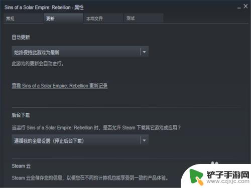 steam游戏避免更新 如何关闭Steam自动更新