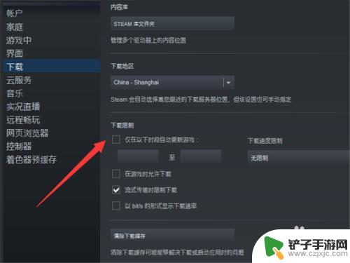 steam游戏避免更新 如何关闭Steam自动更新