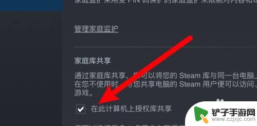 steam怎么分应用 Steam如何设置家庭共享给好友