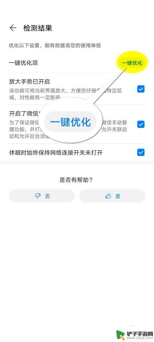 华为手机怎么检查排线 如何检测华为手机功能是否正常