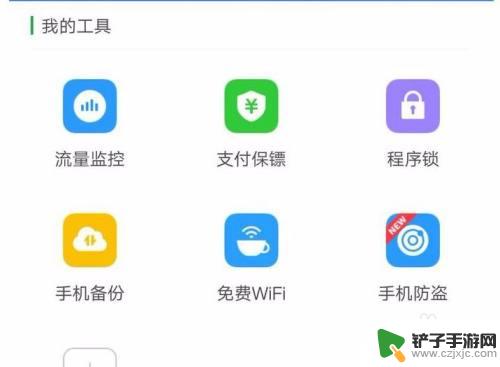 怎么设置老公手机定位追踪 老公手机号定位方法与技巧分享