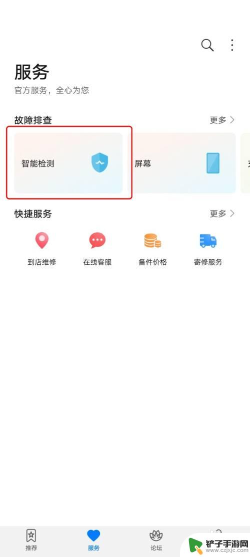 华为手机怎么检查排线 如何检测华为手机功能是否正常